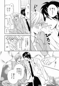 [Takaku Shouko] Boku wa Subete o Shitte Iru 2