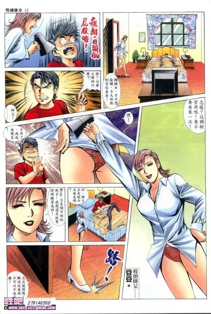 《晚娘傳奇》 Wan Niang stories