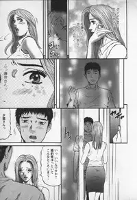 [Kitazato Nawoki] Yuna a Widow Vol.3