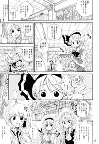 [Fortress76 (76)] Youmu ga Fudan Arienai Hodo Kawaigarareru Hon 2 (Touhou Project) [Digital]