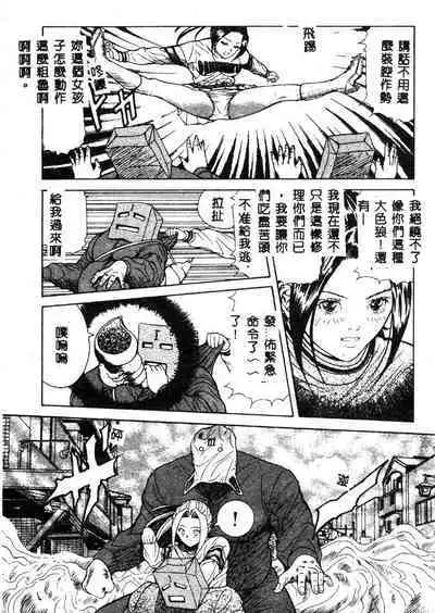 Nopan Komusume Momimakuri