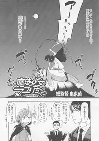 COMIC LO 2008-02 Vol.47