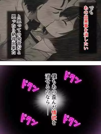 Netorase Kanojo. Ore no Tame ni Hoka no Otoko ni Dakarete kite kure <Soushuuhen>