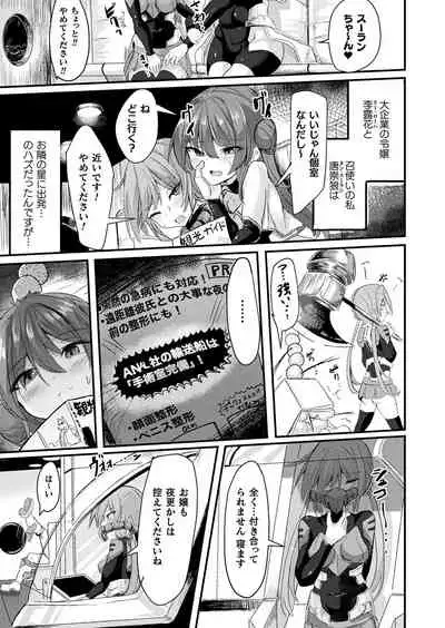 Comic Unreal Plus Vol. 4