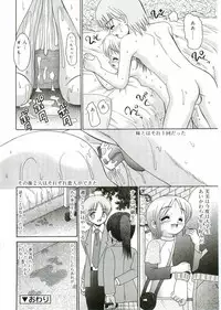 [Anthology] Angel Halo Vol.1