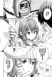 [Nanase Mizuho] Oyome-san wa Maou!? Ch. 4 (COMIC Unreal 2015-12 Vol. 58) [Chinese] [無邪気漢化組]