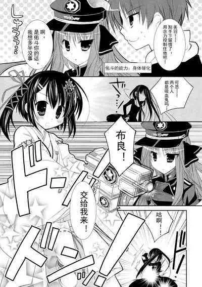 ＤＲＡＣＵ－ＲＩＯＴ！ ＨＯＮＥＹ！