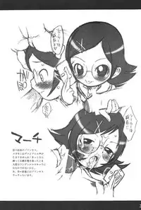 (C70) [So-matou (So-ma)] Kodomo ja Neenda Princess nanda! 3 (Fushigiboshi no Futagohime)