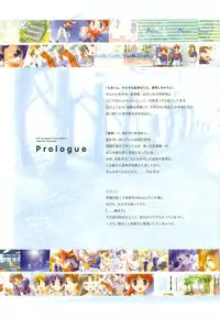 [August] Tsuki wa Higashi ni Hi wa Nishi ni ～ Operation Sanctuary ～ Visual Fan Book