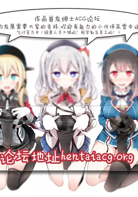 Atashi ni Makasenasai!