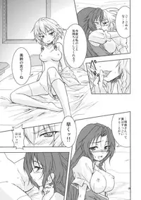 (Reitaisai 7) [Stratosphere (Urutsu Sahari)] Suiyarinkitan (Touhou Project)