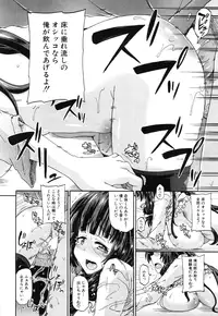 [Takashiro Go-ya] Shousui Awaremi!! Ch. 1-2
