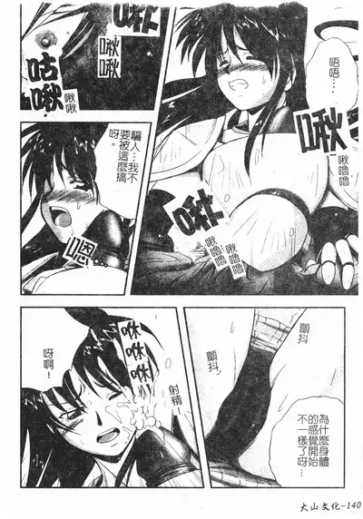 Hagane no Otome - Steel Maiden