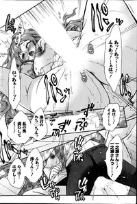 [Honda Arima] Hitodumamusubi Ch. 1-8