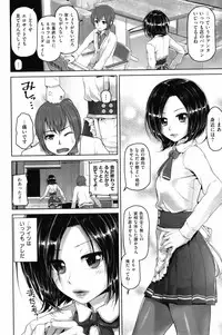 COMIC Shitsurakuten 2012-05