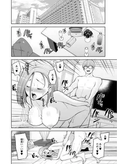 Osananajimi ni Fukushuu Massage ~Yogarimakutte Ore o Motomero~ 26-28