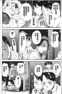 [Kudou Hisashi] Ikasete Ona Time - I'm coming! Masturbation Time. [Chinese]