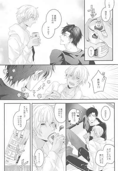 itoshiikarehabanirakun