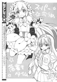 (C89) [CHIBIKKO KINGDOM (Kekocha)] CHIBIKKO KINGDOM Collection.01 (Various)