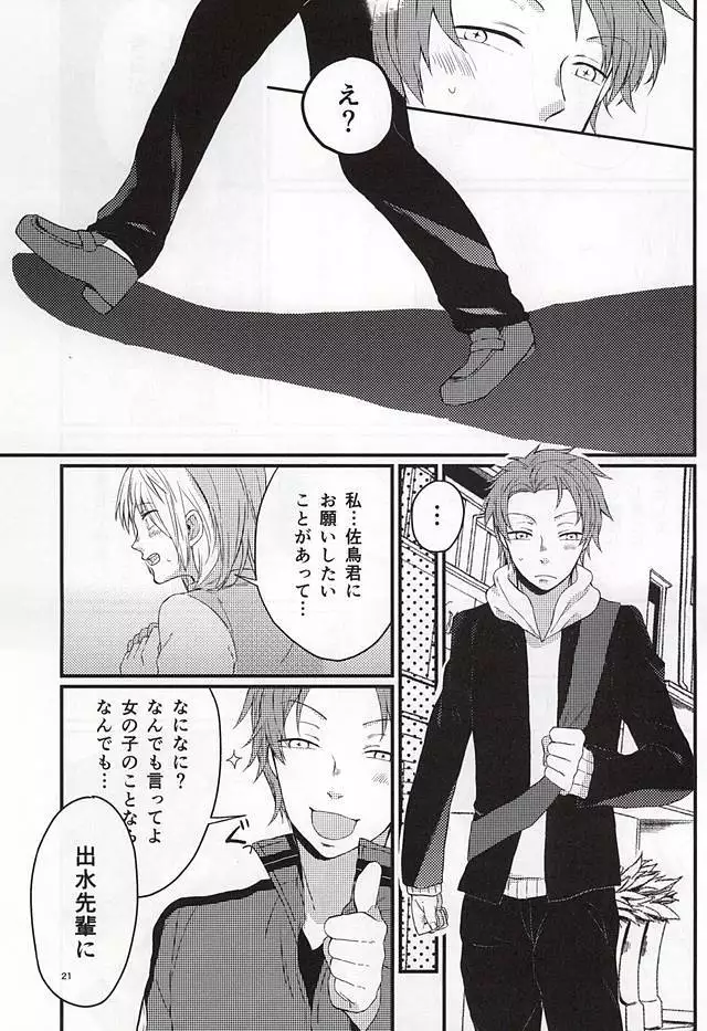 Polaris no Otoshita Namida