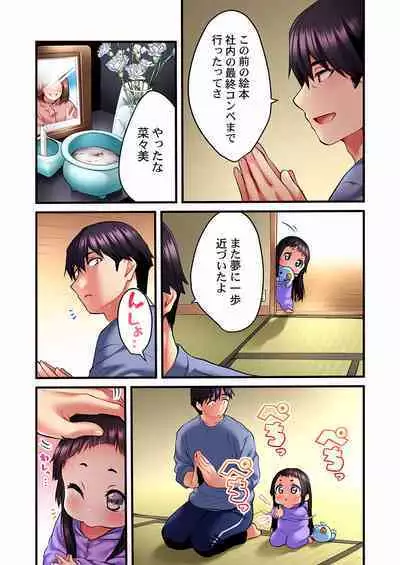 Uta no Oneesan Datte H Shitai ~Konnakao, TV no Mae Minna ni wa Miserarenai yo... 01-16