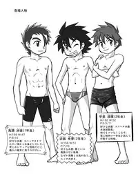 [Yoshitakashi Athletic (Yasaka)] Toaru Suieibu no Nichi [Raw]