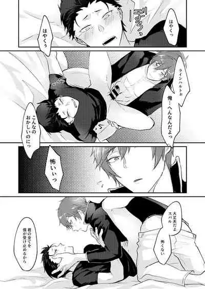 Isekai ni Kitara Inma-teki na Taishitsu ni Natteita Ken