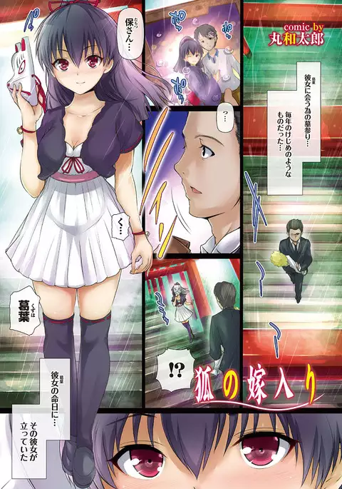 Love Guild #03 Your Eyes Only