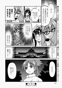 COMIC Aun 2010-05 Vol.167 [Digital]