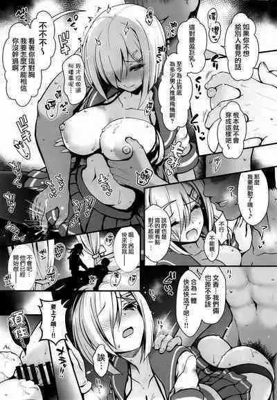 Tada no Joshidaisei datta Kanojo ga Chou Ninki Nagachichi Cosplayer ni Naru made