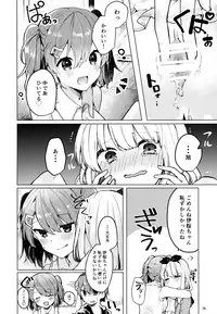 (C94) [Tayanumaya (Tanuma)] Twinkle Share