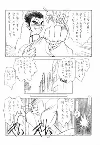 (C61)[Uroboros (Utatane Hiroyuki)] SHI-KI (Shikigami no Shiro)