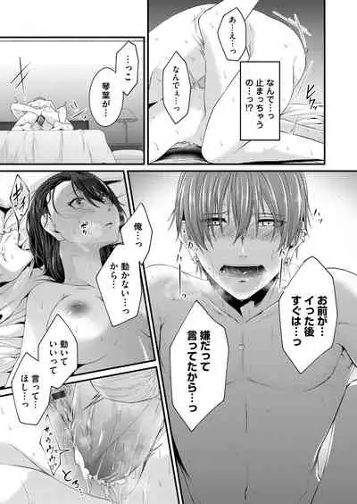 COMIC Magnum Vol.154