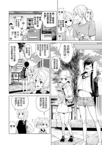 [Shiina] Noraneko Shoujo to no Kurashikata Ch. 17 - Ch. 19 [Chinese] [LilyK个人汉化]
