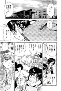 [Futamaro] Tonari no Asami-san