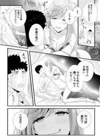 Please Let Me Hold You Futaba-San! Ch. 1-4