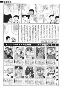 Comic Sigma Volume 8