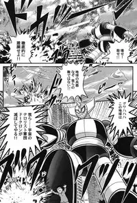 [Kamitou Masaki] Uchuu no Ojou . Aria Inyuu Hime