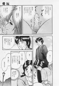 [Chikaishi Masashi] Chichi Ane