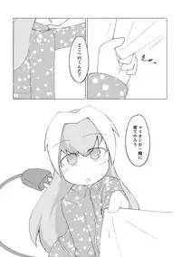 Marion ga Issho ni Nete Yarou