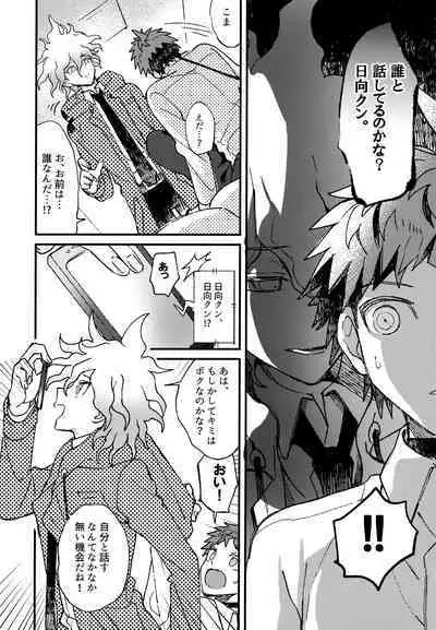 Komahi Sairoku Hon Star Peace