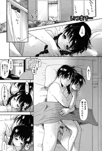 [Okada Kou] Sukide Sukide, Sukide [Decensored]