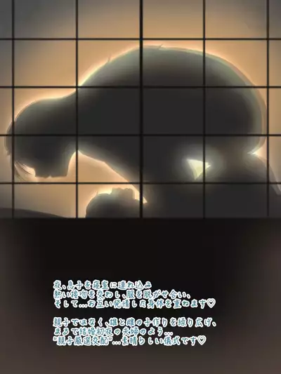 Hahaoya ni Kuwareru Ie