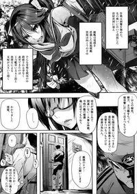 (C85) [Kansai Gyogyou Kyoudou Kumiai (Marushin)] Isuzu Sanka (Kantai Collection -KanColle-)