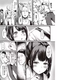 COMIC Shitsurakuten 2016-08 [Digital]