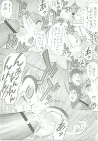 (SC27) [Studio ArtRoom (Kotobuki Utage, Rakurincho)] AR6 Shakugan no Shana 2 (Shakugan no Shana)