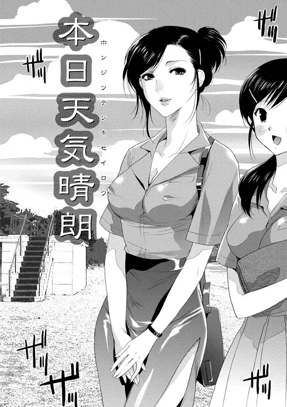 Aidoru nikutai kensa