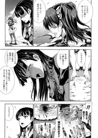 [Erect Sawaru] Pandra -Shiroki Yokubo Kuro no Kibou- Ch.14