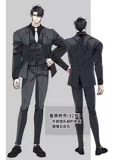 [Hoshitani Kyo]Edo jidai no tenka muteki no moto ronin ga, gendai no kabukicho ni tensei shite ninki hosuto de daka re-sodesu. - Vol.3 - Kaerou｜江户时代天下无敌的浪人穿越到现代的歌舞伎町被当红的牛郎拥入怀中-第3话 回归 [Chinese] [桃紫の汉化] [Decensored]