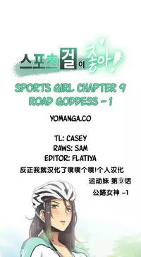 [﻿Chance, Kamang] Sports Girl ch.1-21 [Chinese]